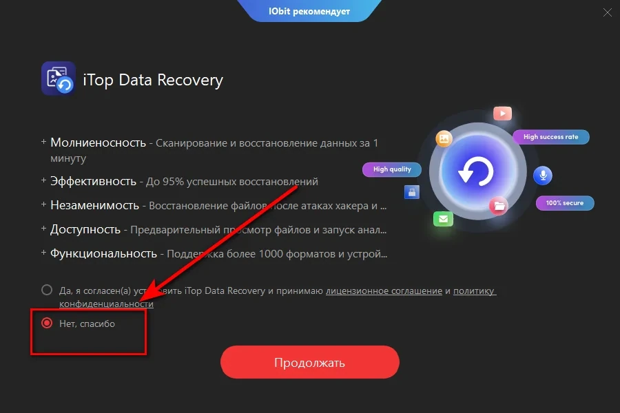 Автообновление драйверов IObit Driver Booster Pro 10.4.0.127 — изображение 3