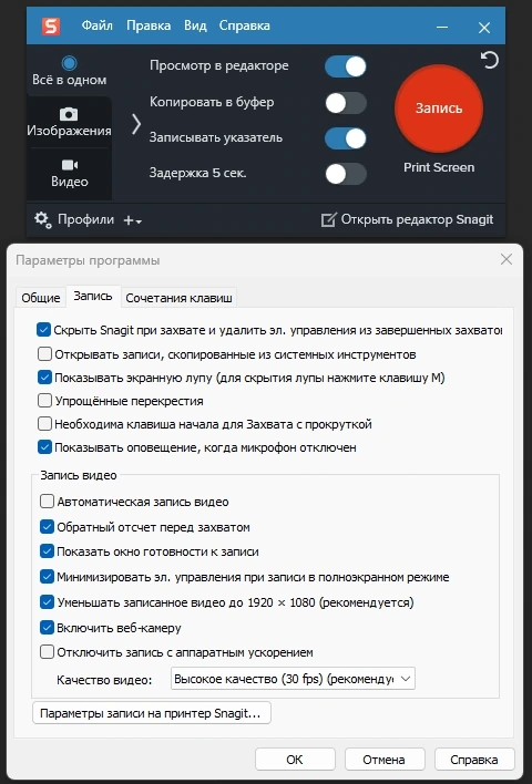 TechSmith Snagit 2024.1.4 build 2756 (x64) RePack by elchupacabra — изображение 3