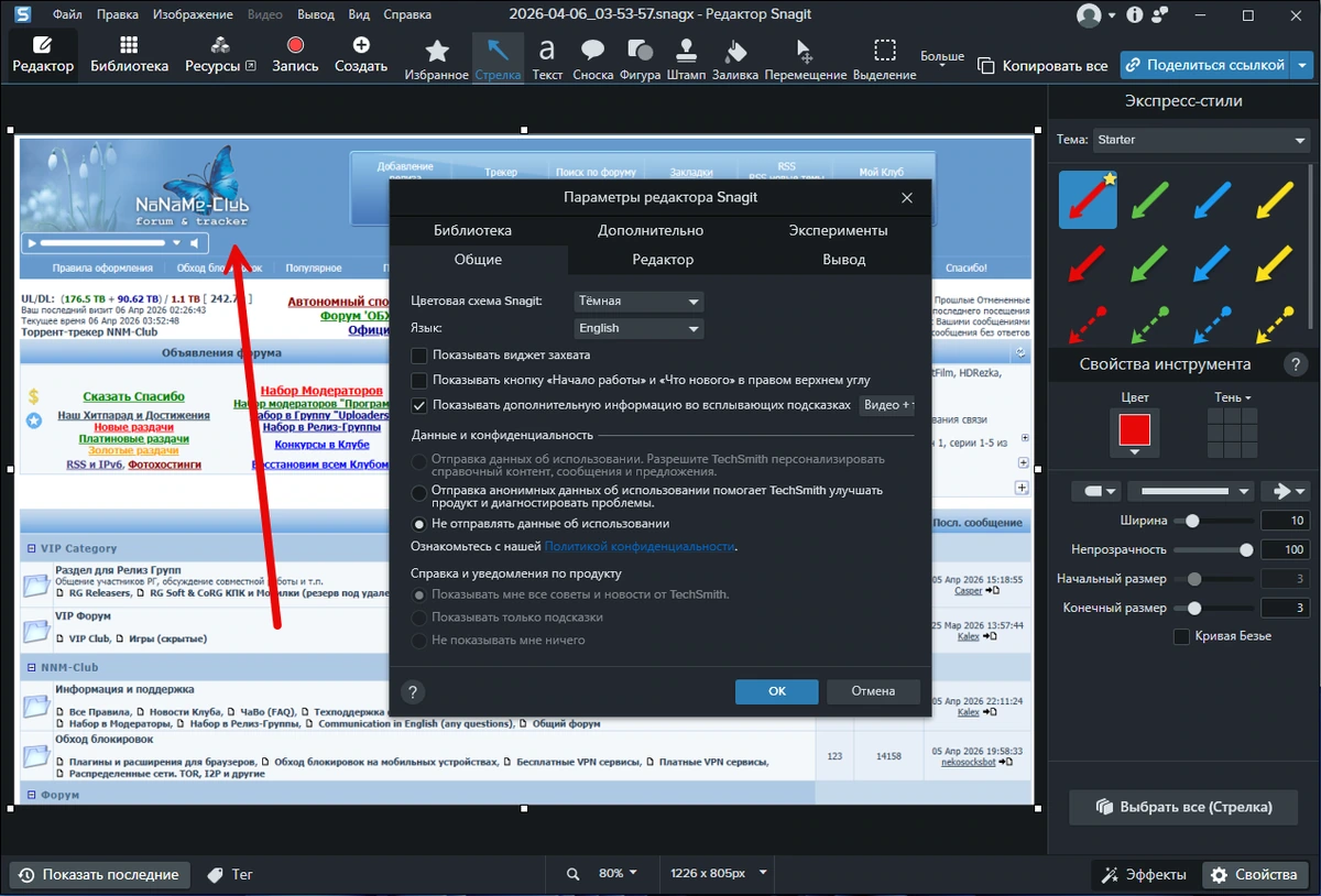TechSmith Snagit 26.1.1 build 10472 by elchupacabra — изображение 3