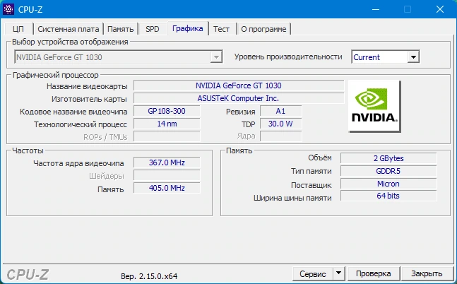Технические данные процессора CPU-Z 2.15.0 Portable — изображение 3