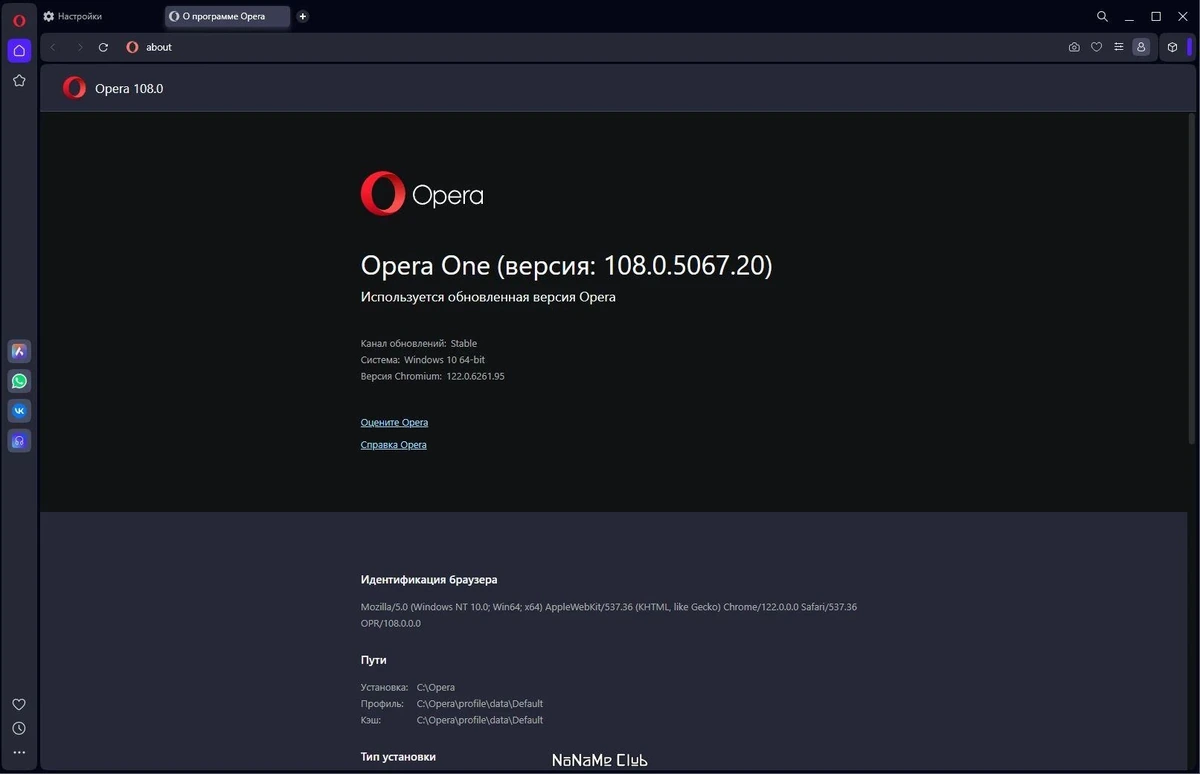 Технологичный браузер - Opera One 108.0.5067.20 + Portable — изображение 3