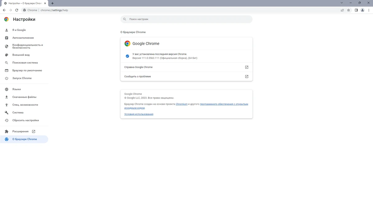 Технологичный браузер - Google Chrome 111.0.5563.111 Stable + Enterprise — изображение 3