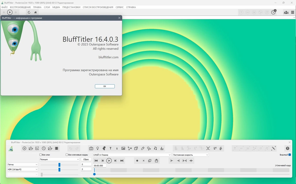 Текстовые 3D эффекты BluffTitler Ultimate 16.7.0.0 by elchupacabra — изображение 3
