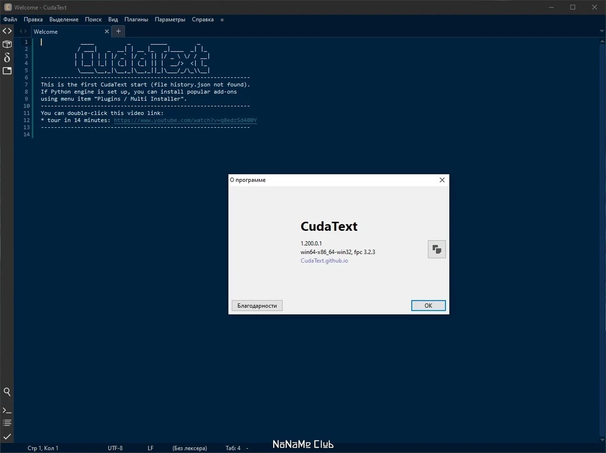 Текстовый редактор - CudaText 1.200.0.1 Portable + addons — изображение 3