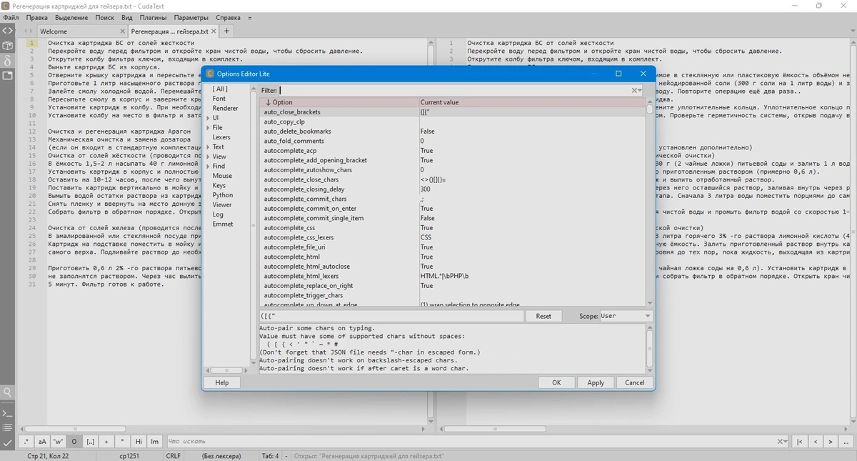 Текстовый редактор CudaText 1.220.6.2 Portable + addons — изображение 3