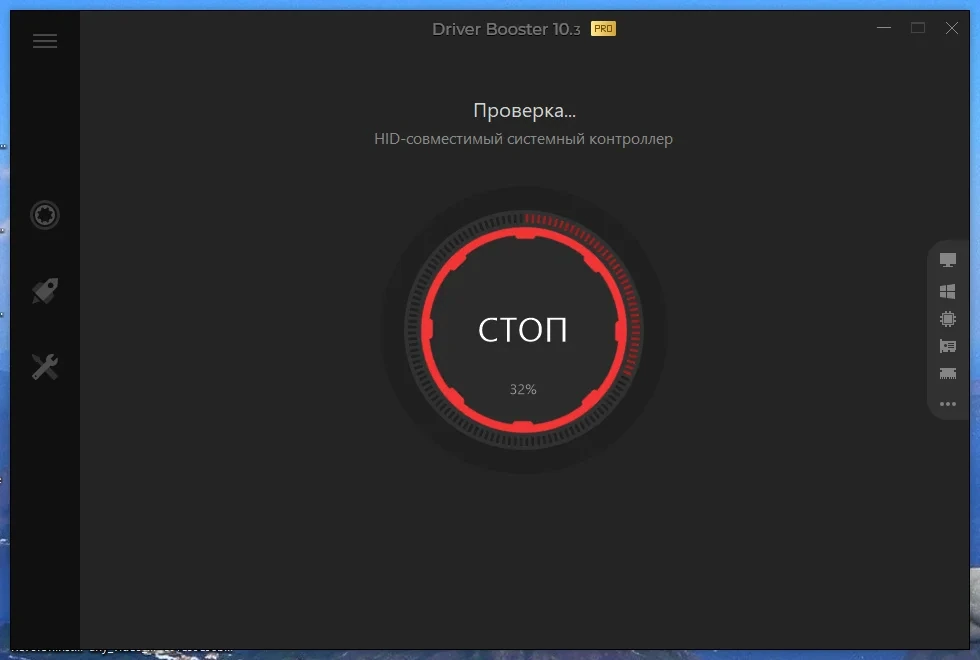 Автообновление драйверов - IObit Driver Booster Pro 10.3.0.124 RePack (& Portable) by elchupacabra — изображение 3