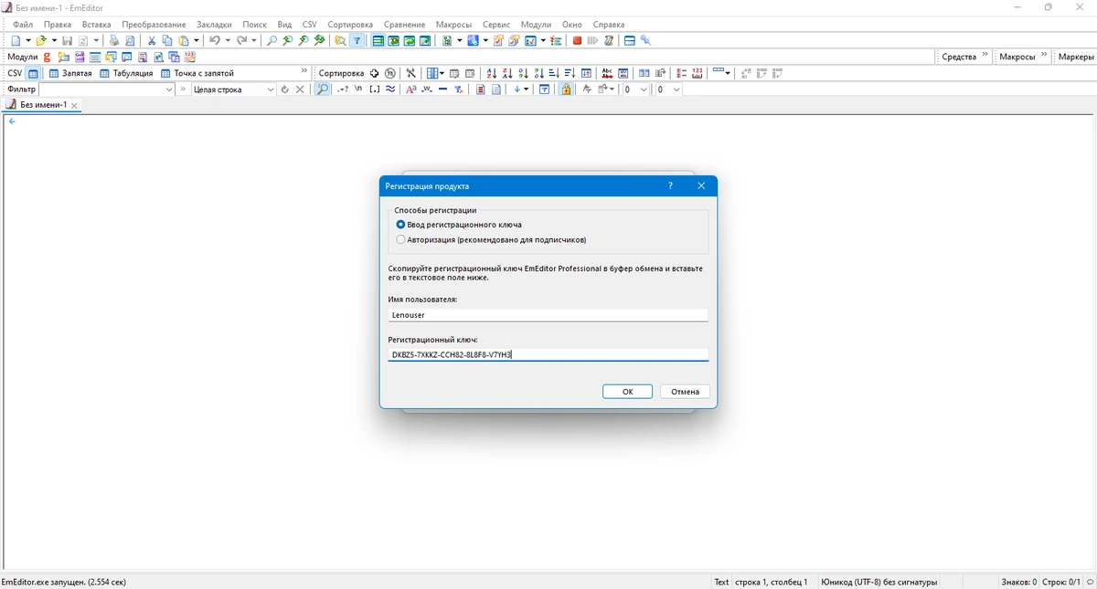 Текстовый редактор для веб разработчиков - Emurasoft EmEditor Professional 23.1.1 + Portable — изображение 3