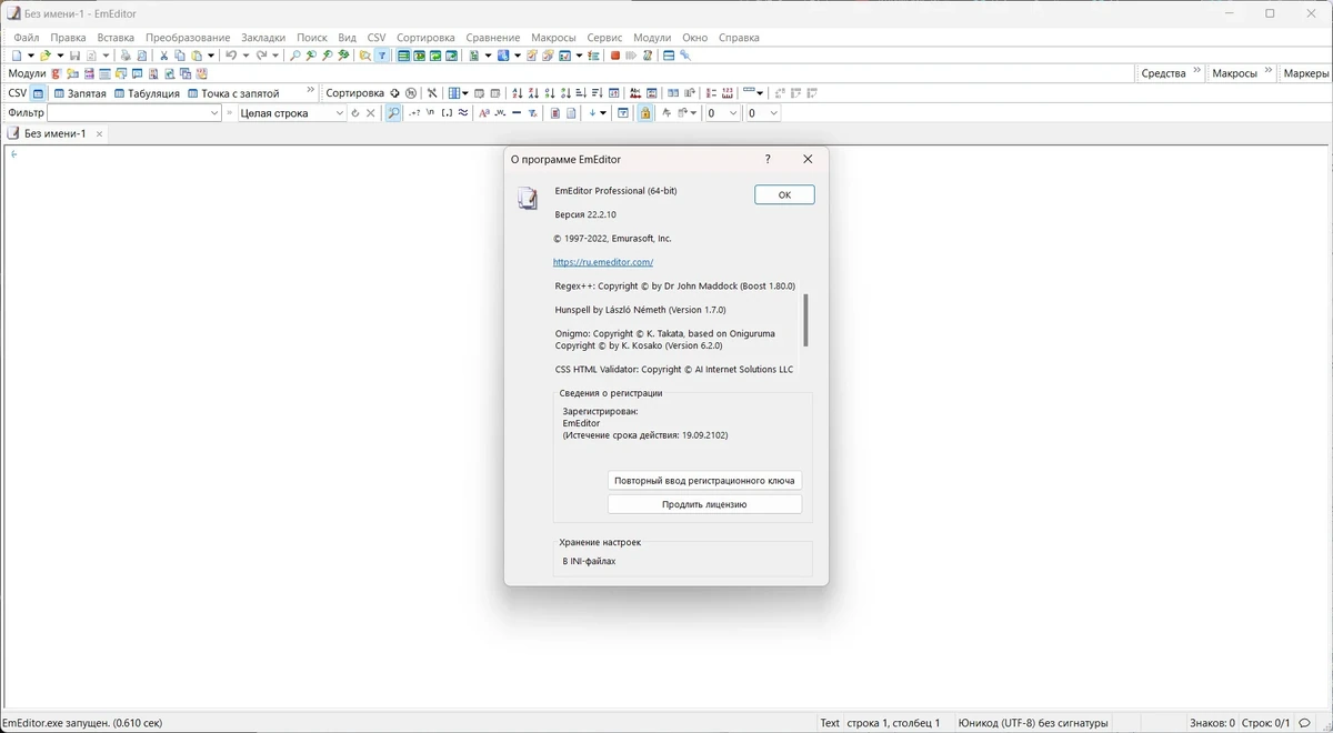 Текстовый редактор Emurasoft EmEditor Professional 22.2.10 by KpoJIuK — изображение 3