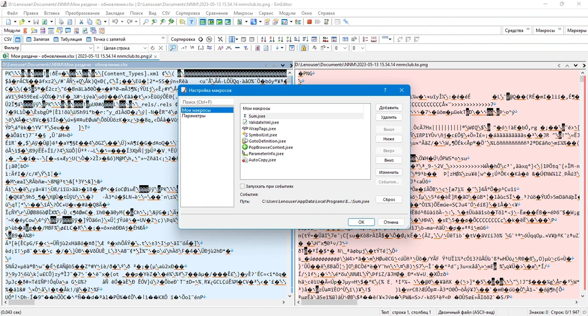 Текстовый редактор Emurasoft EmEditor Professional 22.4.0 — изображение 3