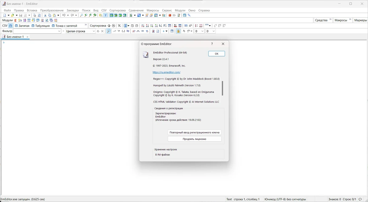 Текстовый редактор Emurasoft EmEditor Professional 22.4.1 by KpoJIuK — изображение 3