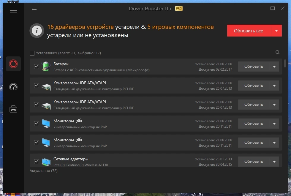Автообновление драйверов - IObit Driver Booster Pro 11.1.0.26 RePack by elchupacabra — изображение 3