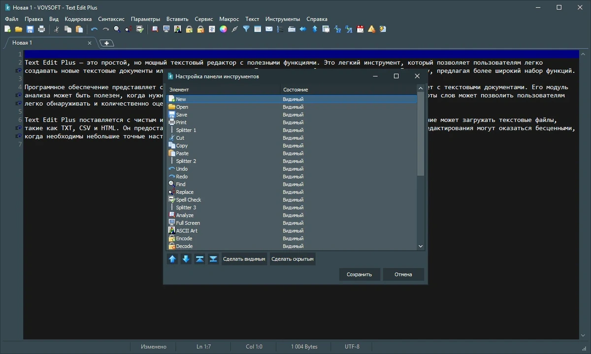 Текстовый редактор Text Edit Plus 16.2 + Portable — изображение 3