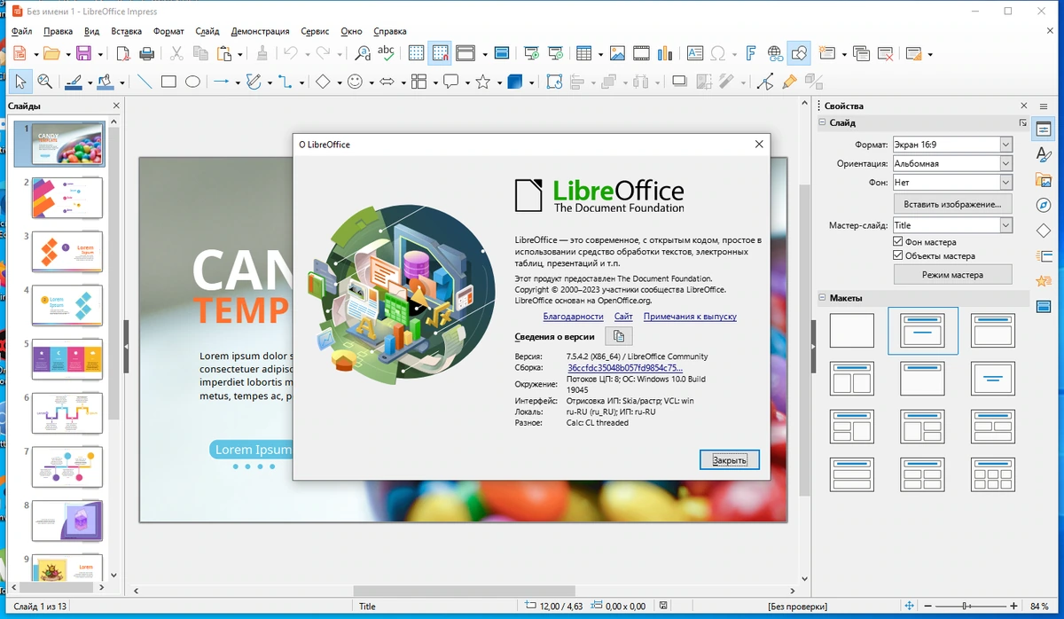 Текстовый редактор Writer LibreOffice 7.5.4.2 Final — изображение 3