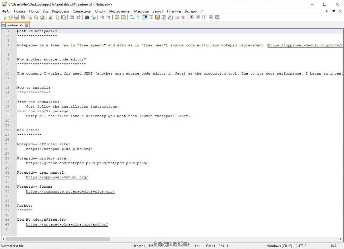 Notepad++ 8.6.4 Final + Portable — изображение 3