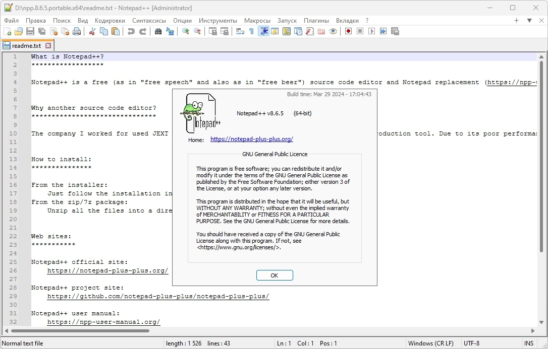Notepad++ 8.6.5 Final + Portable — изображение 3