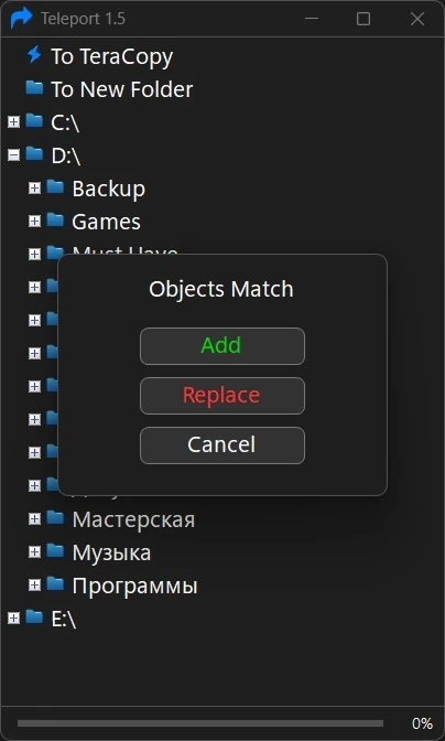 Teleport Portable 1.5 — изображение 3