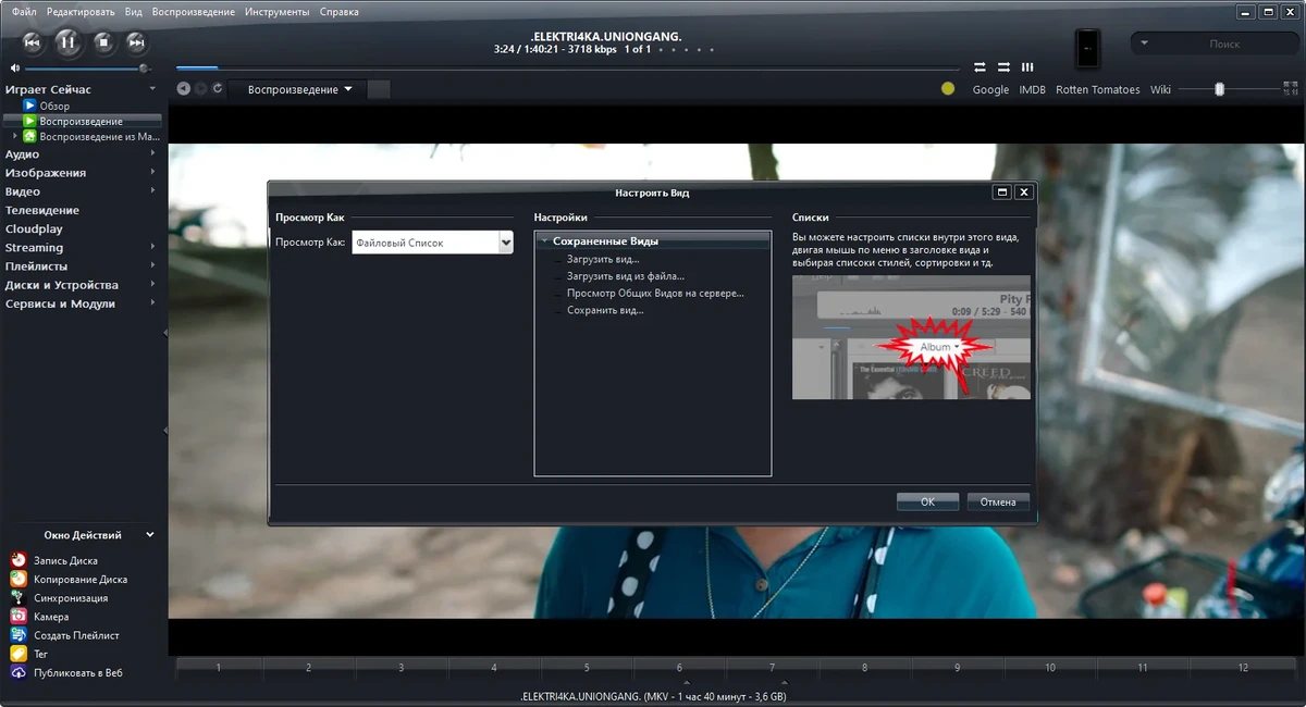 Телевизор для ПК JRiver Media Center 30.0.89 RePack + Portable by elchupacabra — изображение 3