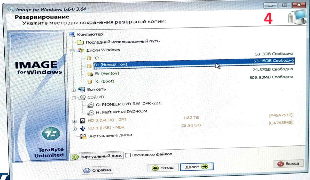 TeraByte Image for Windows 3.64 x86 x64 + BootCD[x64] — изображение 3