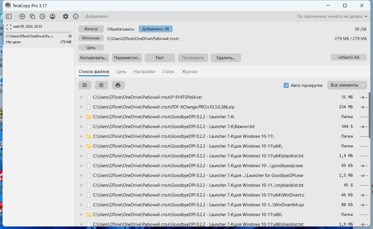 TeraCopy Pro 3.17.0.0 Полная + Портативная версии by KpoJIuK — изображение 3
