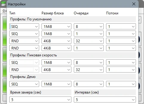 Тест быстродействия жестких дисков CrystalDiskMark 9.0.2 + Portable — изображение 3