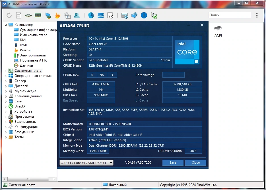 Тест для компьютера AIDA64 Extreme | Engineer | Business Edition | Network Audit 7.50.7200 by Dodakaedr — изображение 3