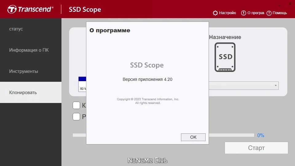Тест и обновление прошивки SSD дисков - Transcend SSD Scope 4.20 — изображение 3