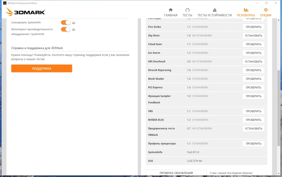 Тест компьютера для игр - Futuremark 3DMark 2.20.7274 Professional Edition RePack by KpoJIuK — изображение 3