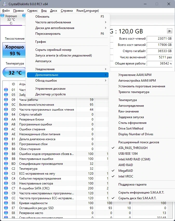 Тест накопителя CrystalDiskInfo 9.0.0 RC1 + Portable — изображение 3