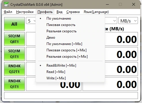 Тест жесткого диска CrystalDiskMark 8.0.6 + Portable — изображение 3