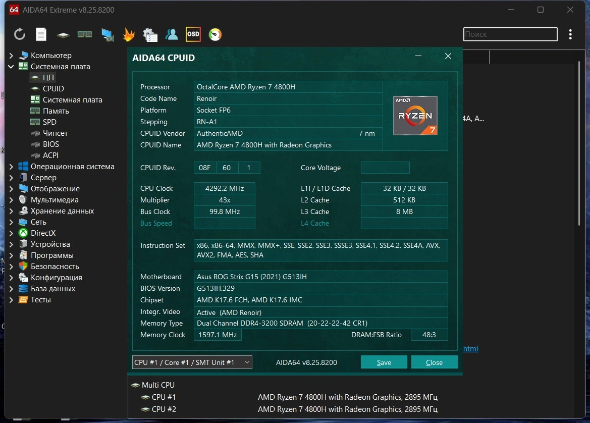 Тестирование компонентов ПК AIDA64 8.25.8200 by Dodakaedr — изображение 3