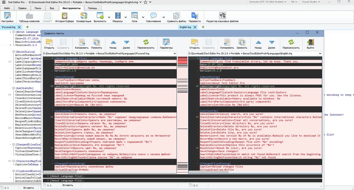 Text Editor Pro 29.2.0 + Portable + Bonus — изображение 3
