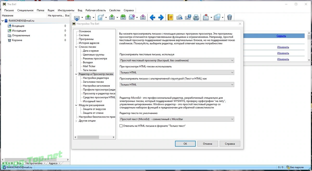The Bat! безопасный почтовый клиент Professional Edition 9.2.2 RePack (& Portable) by elchupacabra — изображение 3