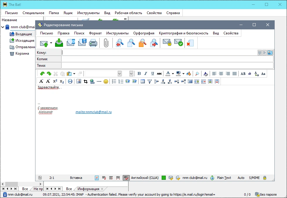 The Bat! Professional 9.4.1 RePack by KpoJIuK — изображение 3
