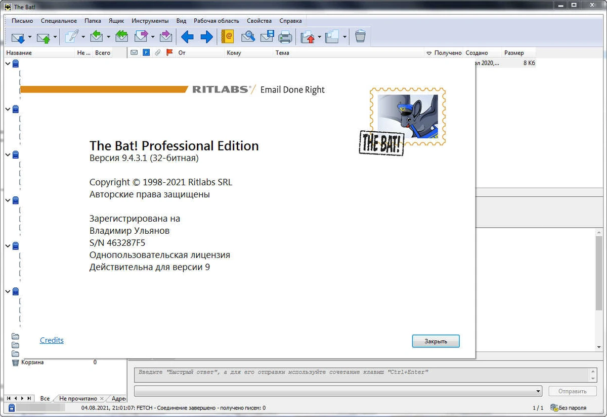 The Bat! Professional 9.4.3.1 — изображение 3