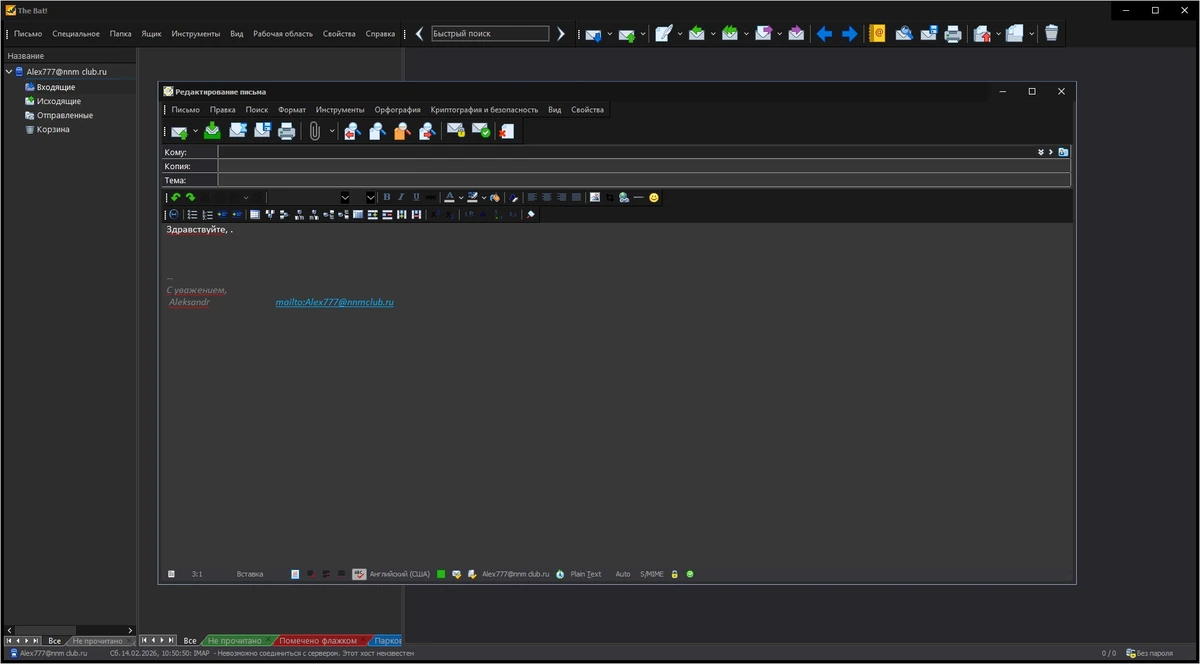 The Bat! Professional 12.0.3.0 by KpoJIuK — изображение 3