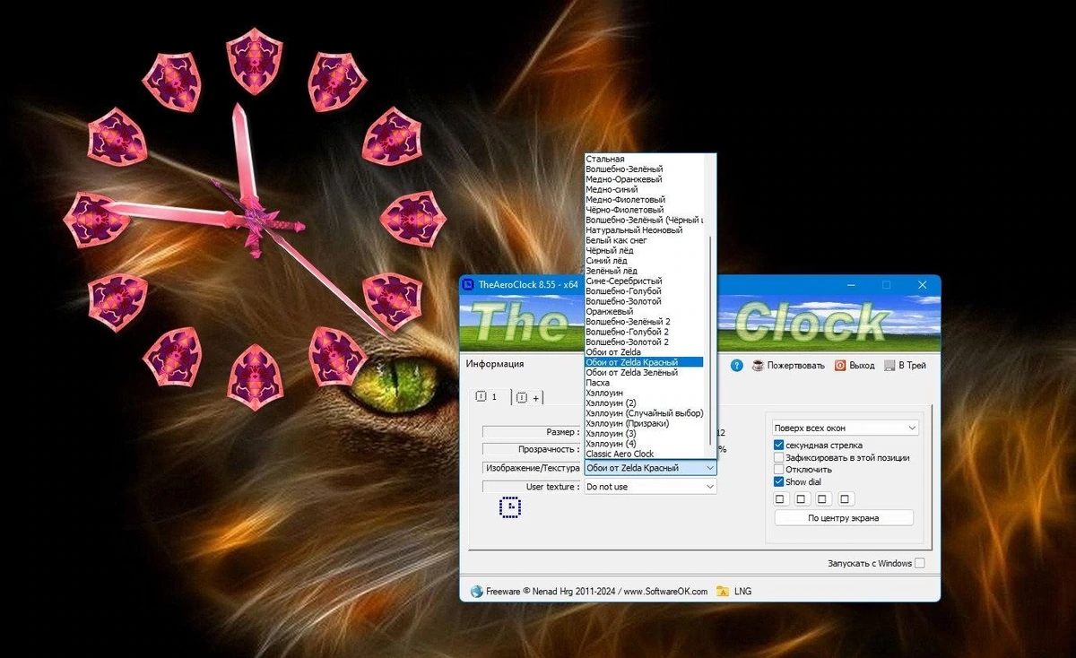 TheAeroClock 8.55 + Portable — изображение 3