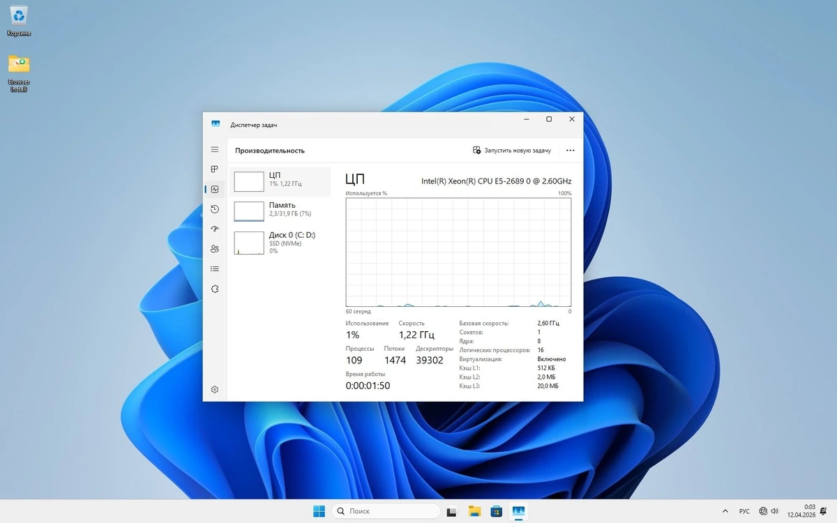 Tiny11 Windows 11 Pro 26H1 Build 28000.1719 — изображение 3