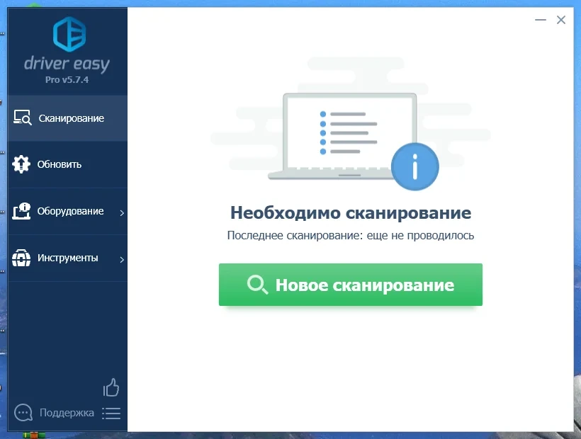 Автопоиск драйверов - Driver Easy Pro 5.7.4.11854 RePack (& Portable) by elchupacabra — изображение 3