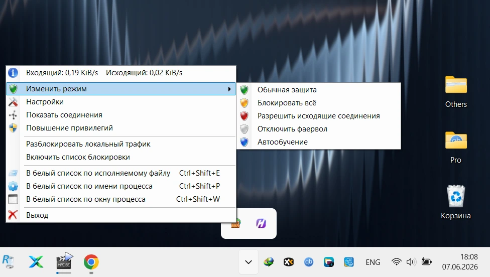 TinyWall фаервол для Windows 3.5.1 — изображение 3