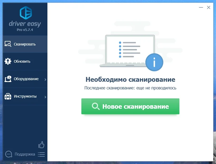 Автопоиск драйверов - Driver Easy Pro 5.7.4.11854 Portable by 7997 — изображение 3