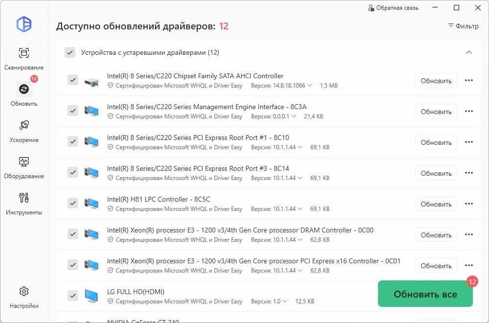 Автопоиск драйверов DriverEasy 7.1.1.3510 by TryRooM — изображение 3