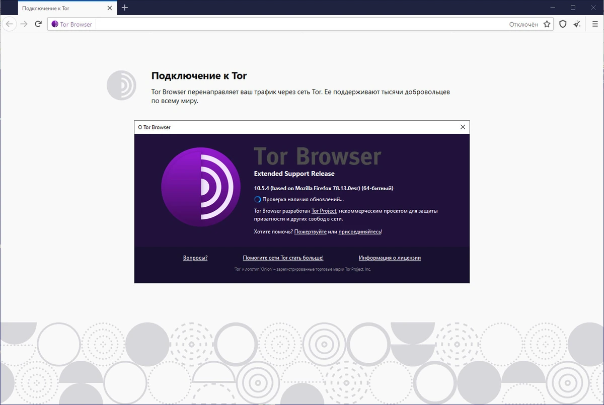 Tor Browser Bundle 10.5.4 — изображение 3