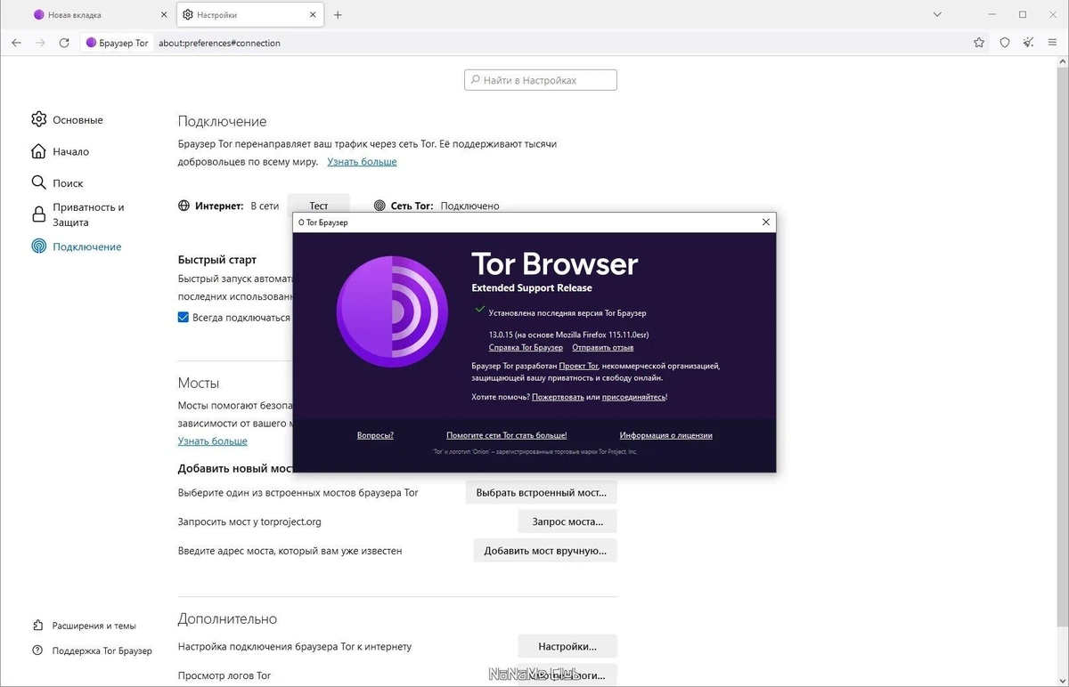 Tor Browser Bundle 13.0.15 — изображение 3