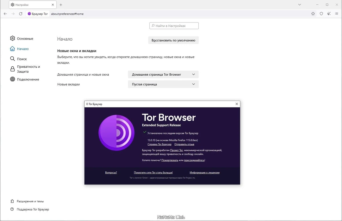 Tor Browser Bundle анонимный интернет 13.0.10 — изображение 3