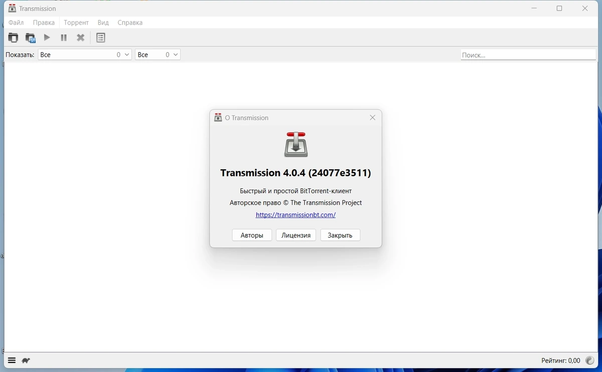 Торрент клиент - Transmission 4.04 (24077e3511) — изображение 3