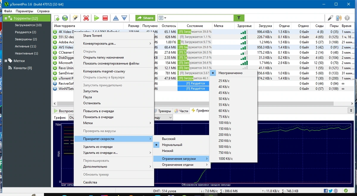 Торрент клиент uTorrent Pro 3.6.0 Build 47012 Stable Repack + Portable by Dodakaedr — изображение 3