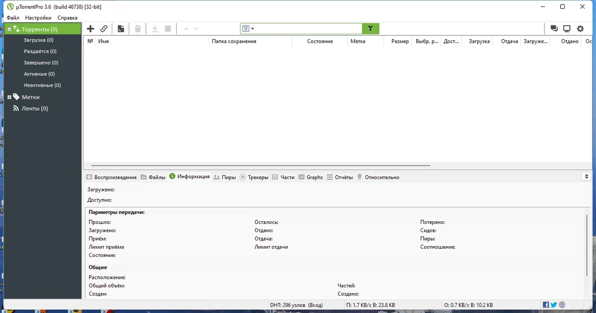 Торрент клиент - uTorrent Pro 3.6.0 Build 46738 Portable by 7997 — изображение 3