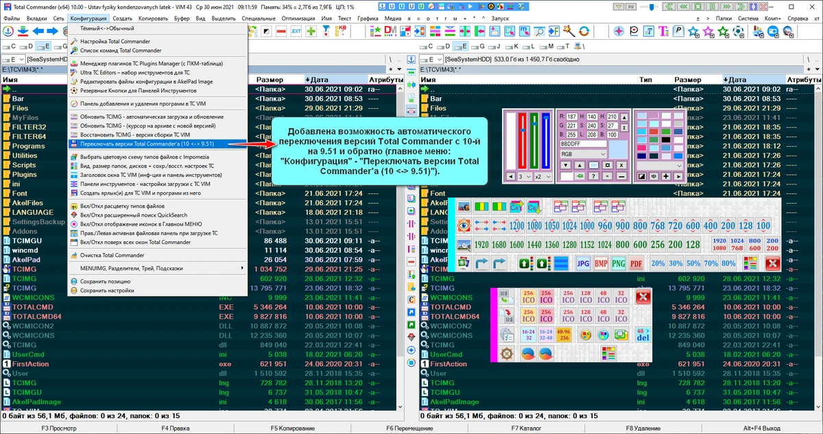 Total Commander 10 final 64bit 32bit VIM 43 portable — изображение 3