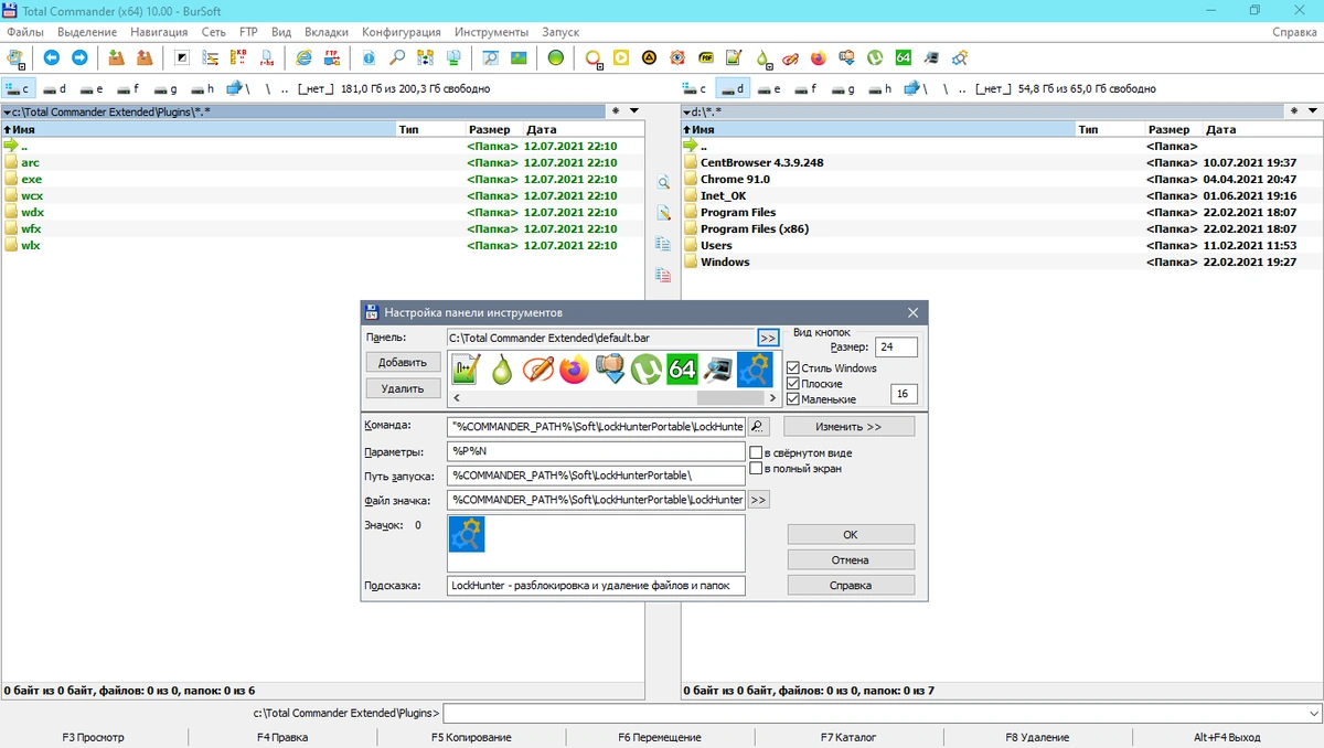Total Commander 10.00 Extended 21.7 Full / Lite RePack (& Portable) by BurSoft — изображение 3