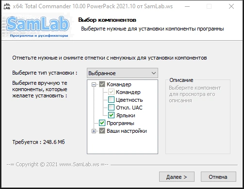 Total Commander 10.00 LitePack & PowerPack & ExtremePack + Portable 2021.10 by SamLab — изображение 3